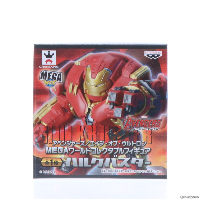 [FIG]ハルクバスター 「アベンジャーズ/エイジ・オブ・ウルトロン」 MEGAワールドコレクタブル フィギュア プライズ(49798) バンプレスト
