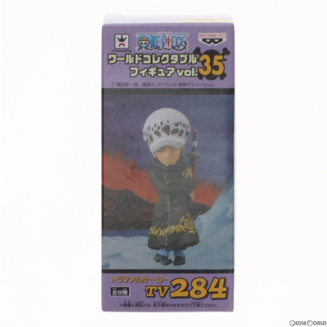 [FIG]トラファルガー・ロー 「ワンピース」 ワールドコレクタブル vol.35 フィギュア プライズ(49679) バンプレスト