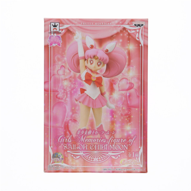 [FIG]セーラーちびムーン 「美少女戦士セーラームーン」 Girls Memories figure of SAILOR CHIBI MOON フィギュア プライズ(49621) バンプレスト