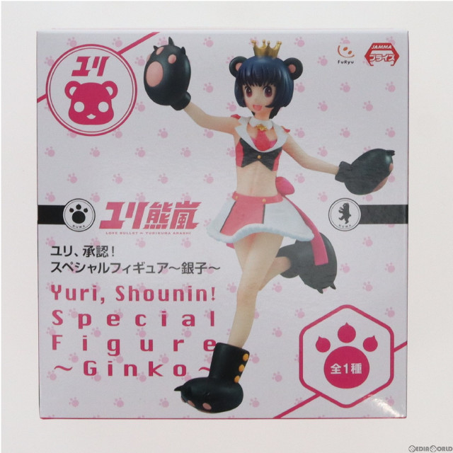 [FIG]百合城銀子(ウィニングモード) 「ユリ熊嵐」 ユリ、承認! スペシャル〜銀子〜 フィギュア プライズ(AMU-PRZ6480) フリュー