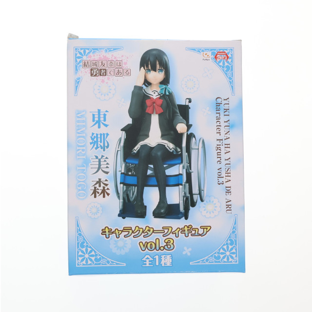 [FIG]東郷美森 「結城友奈は勇者である」 キャラクターvol.3 フィギュア プライズ(AMU-PRZ6429) フリュー
