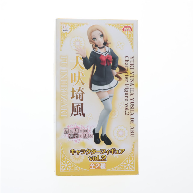 [FIG]犬吠埼風 「結城友奈は勇者である」 キャラクターvol.2 フィギュア プライズ(AMU-PRZ6307) フリュー