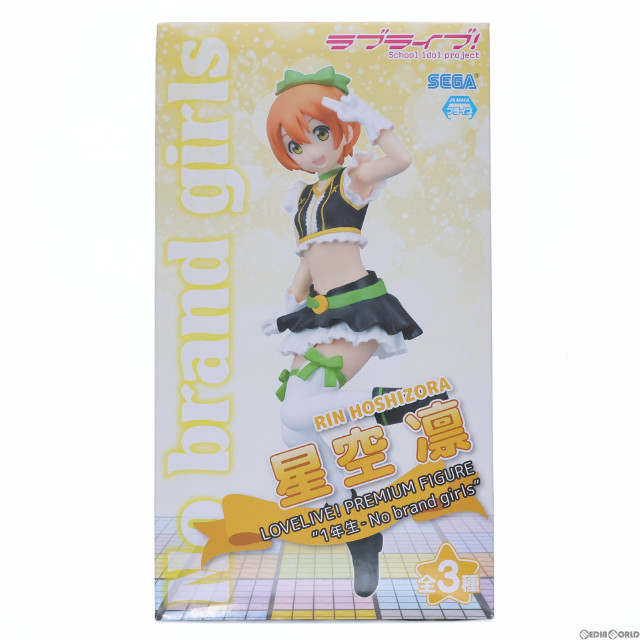 [FIG]星空凛 「ラブライブ!」 プレミアム  』1年生-No brand girls』 フィギュア プライズ(1008015) セガ