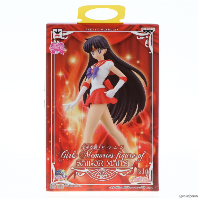 [FIG]セーラーマーズ 「美少女戦士セーラームーン」 Girls Memories figure of SAILOR MARS フィギュア プライズ(49395) バンプレスト