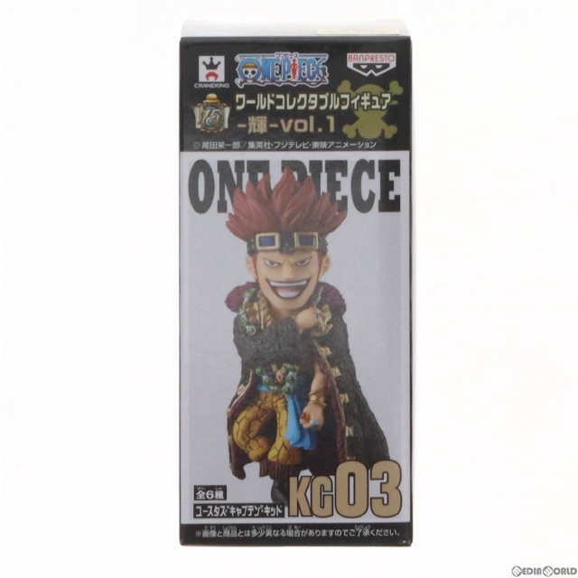 [FIG]ユースタス・』キャプテン』キッド 「ワンピース」 ワールドコレクタブル -輝- vol.1 フィギュア プライズ(49280) バンプレスト