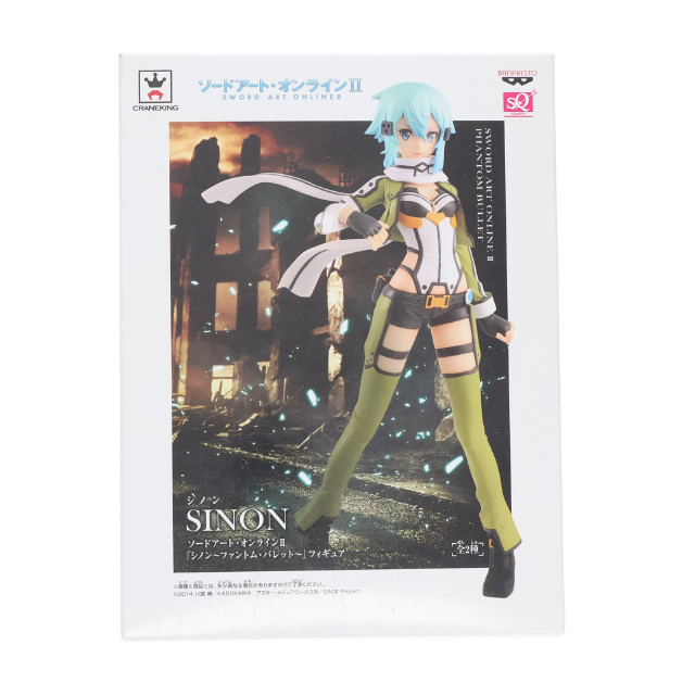 [FIG]シノン 「ソードアート・オンラインII」 シノン〜ファントム・バレット〜 フィギュア プライズ(49245) バンプレスト