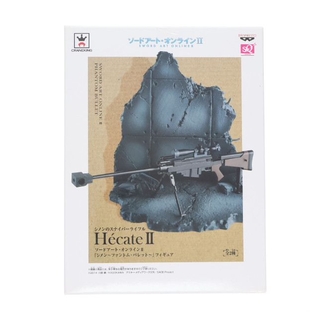[FIG]シノンのスナイパーライフル(ヘカートII) 「ソードアート・オンラインII」 シノン〜ファントム・バレット〜 フィギュア プライズ(49245) バンプレスト