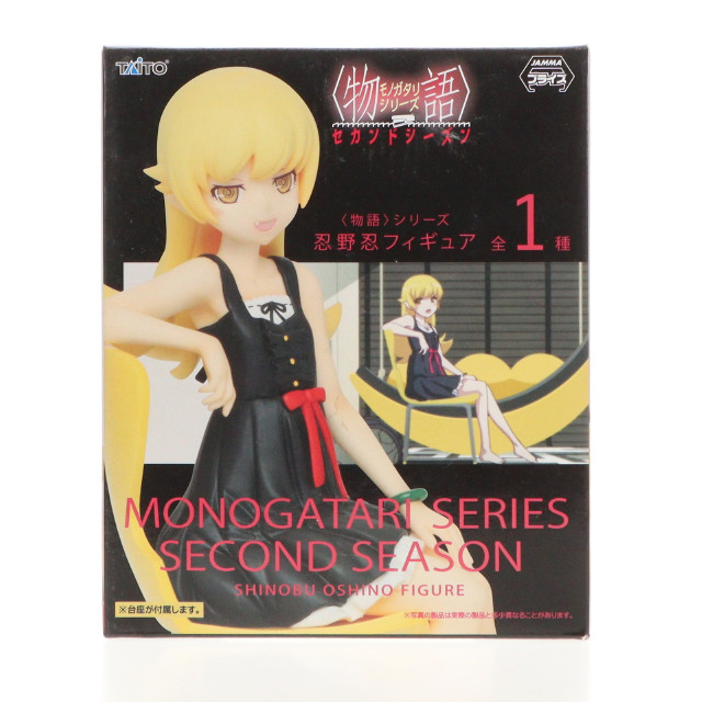 FIG]MAIDMADE 忍野忍(おしのしのぶ) 続・終物語 1/7 完成品