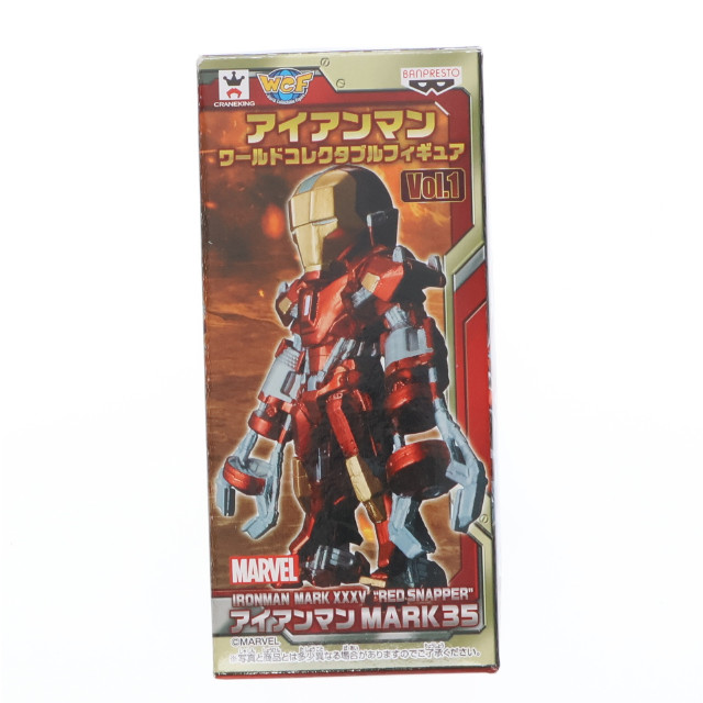[FIG]アイアンマン マーク35(レッドスナッパー) 「アイアンマン」 ワールドコレクタブル vol.1 フィギュア プライズ(49167) バンプレスト
