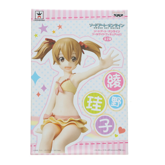 [FIG]綾野珪子 「ソードアート・オンライン」 プールサイドvol.1 フィギュア プライズ(49094) バンプレスト