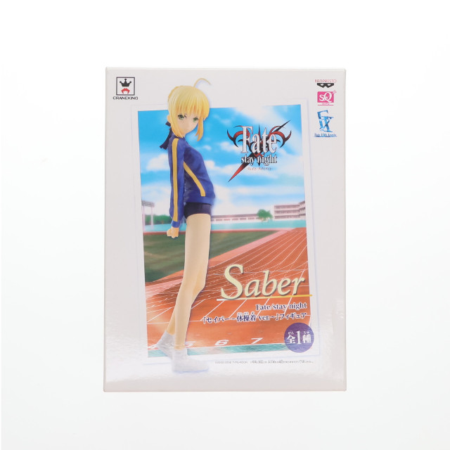 [FIG]セイバー〜体操着ver.〜 「Fate/stay night」 フィギュア プライズ(49058) バンプレスト
