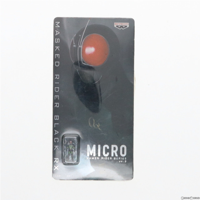 [FIG]仮面ライダーBLACK RX (箱・台紙付き) 「仮面ライダーBLACK RX」 MICRO 仮面ライダーシリーズvol.3 フィギュア プライズ(49056) バンプレスト