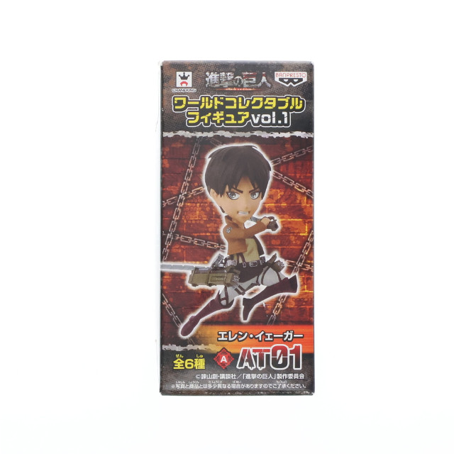 [FIG]エレン・イェーガー 「進撃の巨人」 ワールドコレクタブルvol.1 フィギュア プライズ(49044) バンプレスト