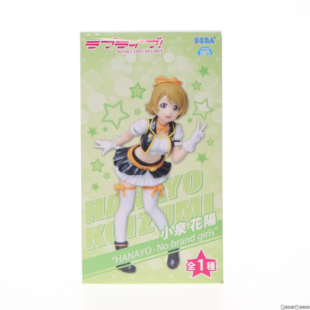 [FIG]小泉花陽 「ラブライブ!」 プレミアム  』HANAYO-No brand girls』 フィギュア プライズ(1003044) セガ