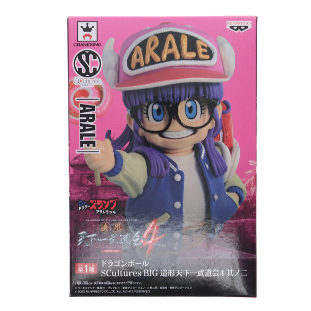 [FIG]則巻アラレ 「Dr.スランプ アラレちゃん」 SCultures BIG 造形天下一武道会4 其之二 フィギュア プライズ(48982) バンプレスト