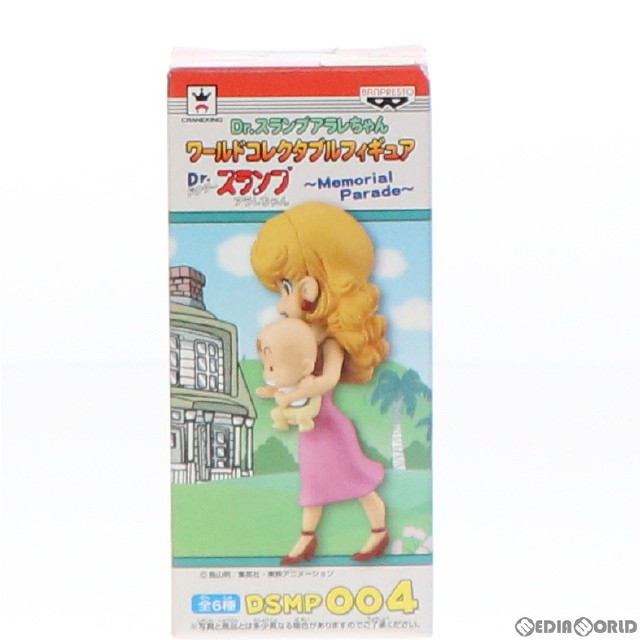 [FIG]則巻みどり&ターボくん 「Dr.スランプ アラレちゃん」 ワールドコレクタブル 〜Memorial Parade〜 フィギュア プライズ(48987) バンプレスト