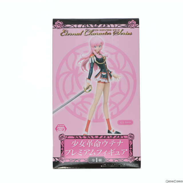 [FIG]天上ウテナ 「少女革命ウテナ」 エターナルキャラクターシリーズ プレミアム フィギュア プライズ(1001221) セガ