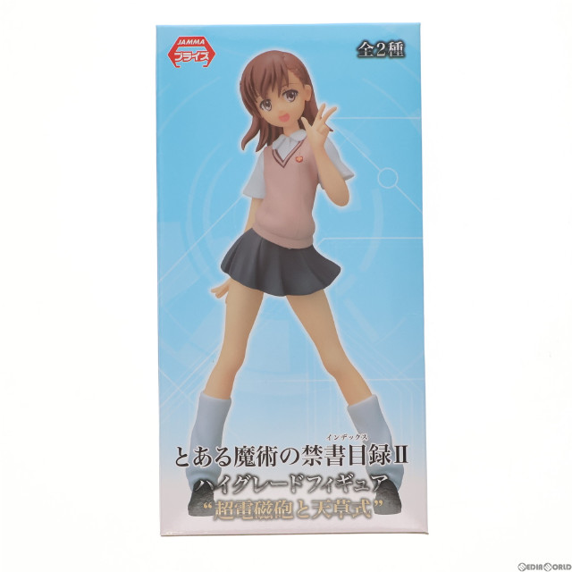 [FIG]御坂美琴 「とある魔術の禁書目録II」 ハイグレード 』超電磁砲と天草式』 フィギュア プライズ(1001218) セガ