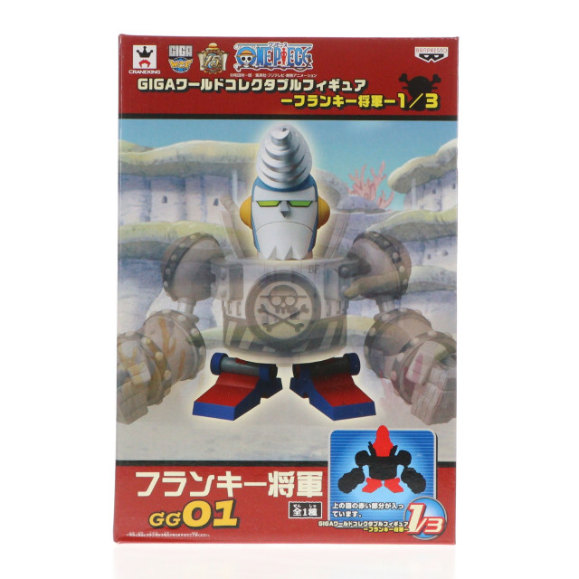 [FIG]フランキー将軍(頭・両足・台座) 「ワンピース」 GIGAワールドコレクタブル -フランキー将軍- 1/3 フィギュア プライズ(48870) バンプレスト
