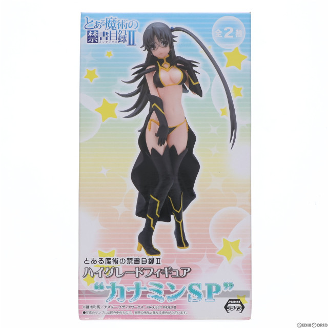 [FIG]風斬氷華 「とある魔術の禁書目録II」 ハイグレード 』カナミンSP』 フィギュア プライズ(1001207) セガ