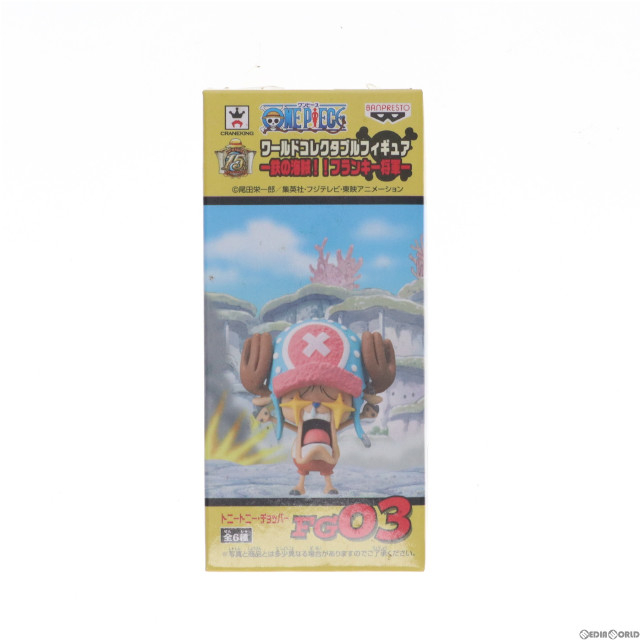 [FIG]トニートニー・チョッパー 「ワンピース」 ワールドコレクタブル -鉄の海賊!!フランキー将軍- フィギュア プライズ(48877) バンプレスト