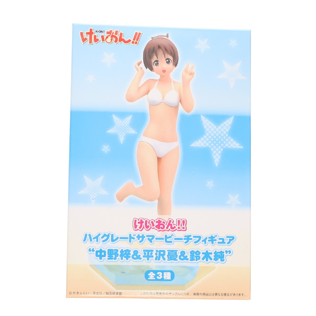[FIG]平沢憂 「けいおん!!」 ハイグレード サマービーチ 』中野梓&平沢憂&鈴木純』 フィギュア プライズ(1001248) セガ