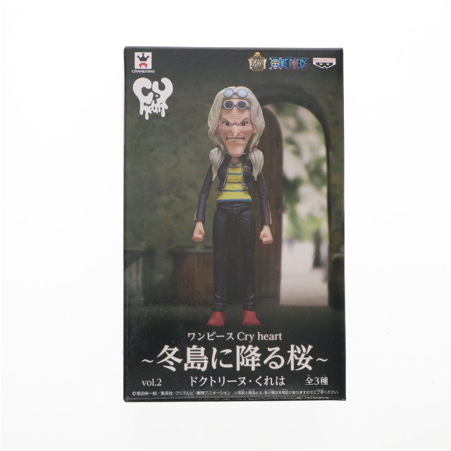 [FIG]ドクトリーヌ・くれは 「ワンピース」 Cry heart〜冬島に降る桜〜 vol.2 フィギュア プライズ(48803) バンプレスト