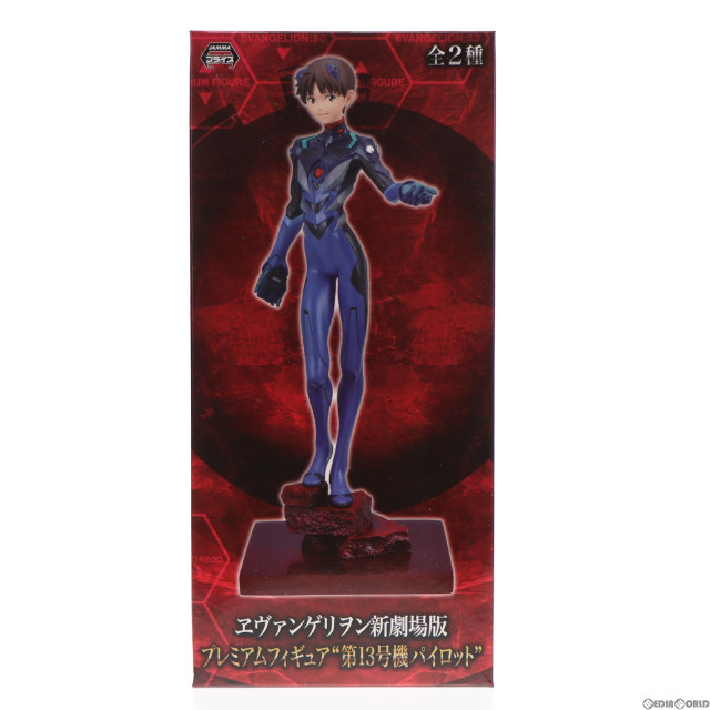 [FIG]碇シンジ 「ヱヴァンゲリヲン新劇場版:Q」 プレミアム 』第13号機パイロット』 フィギュア プライズ(25859) セガ