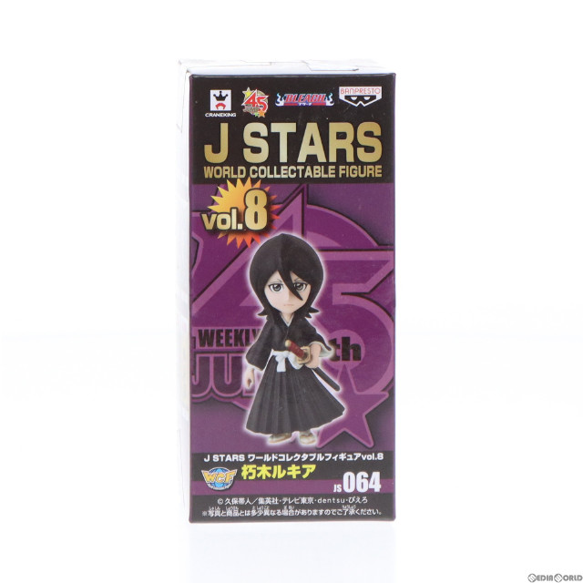 [FIG]朽木ルキア 「BLEACH-ブリーチ-」 J STARS ワールドコレクタブル vol.8 フィギュア プライズ(48686) バンプレスト