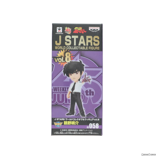 [FIG]鵺野鳴介 「地獄先生ぬ〜べ〜」 J STARS ワールドコレクタブル vol.8 フィギュア プライズ(48686) バンプレスト