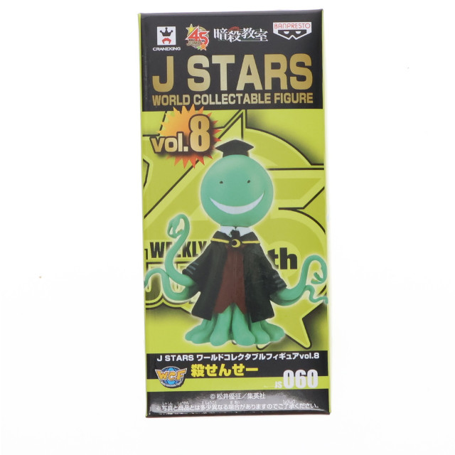 [FIG]殺せんせー 「暗殺教室」 J STARS ワールドコレクタブル vol.8 フィギュア プライズ(48686) バンプレスト