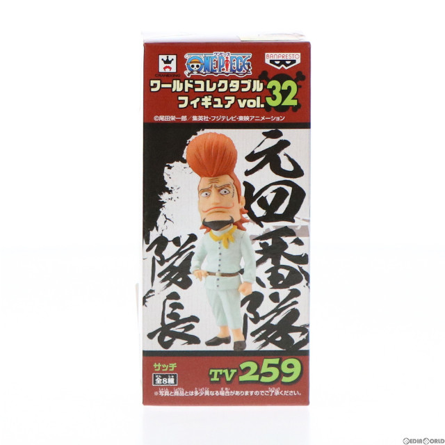 [買取]サッチ 「ワンピース」 ワールドコレクタブル vol.32 フィギュア プライズ(48652) バンプレスト