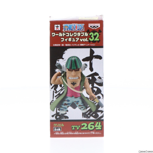 [FIG]クリエル 「ワンピース」 ワールドコレクタブル vol.32 フィギュア プライズ(48652) バンプレスト