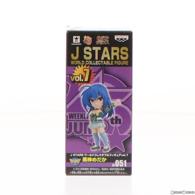 [FIG]黒神めだか 「めだかボックス」 J STARS ワールドコレクタブルvol.7 フィギュア プライズ(48647) バンプレスト