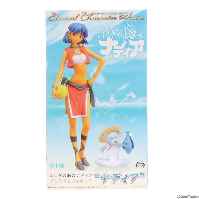 [FIG]ナディア 「ふしぎの海のナディア」 プレミアム 』ナディア』 フィギュア プライズ(25845) セガ