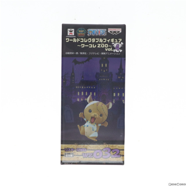 [FIG]リスキー兄弟B 「ワンピース」 ワールドコレクタブル〜ワーコレZOO〜vol.4 フィギュア プライズ(48641) バンプレスト
