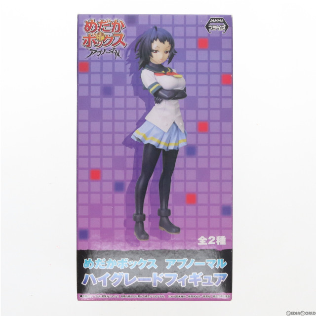 [FIG]黒神くじら 「めだかボックス」 ハイグレード フィギュア プライズ(25841) セガ