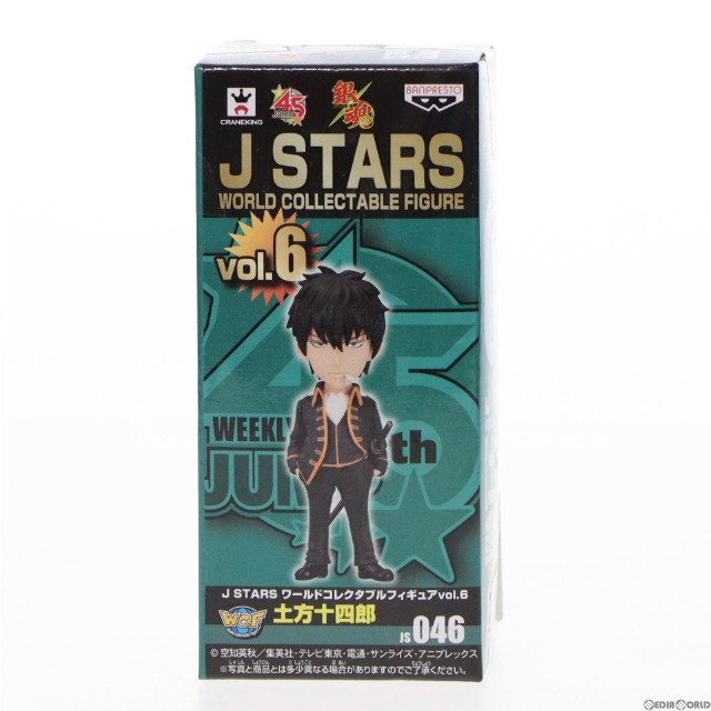 [FIG]土方十四郎 「銀魂」 J STARS ワールドコレクタブル vol.6 フィギュア プライズ(48614) バンプレスト