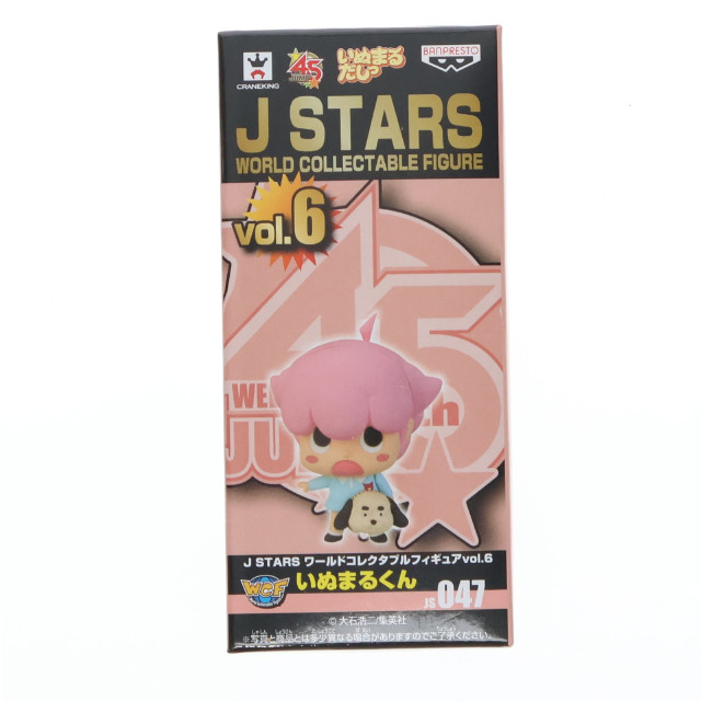 [FIG]いぬまるくん 「いぬまるだしっ」 J STARS ワールドコレクタブル vol.6 フィギュア プライズ(48614) バンプレスト