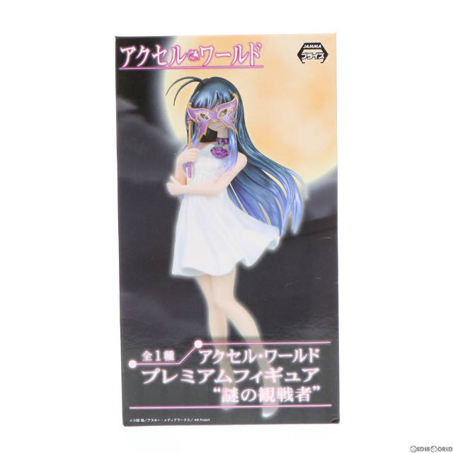 [FIG]謎の観戦者 アクセル・ワールド プレミアムフィギュア『謎の観戦者』 プライズ(25835) セガ
