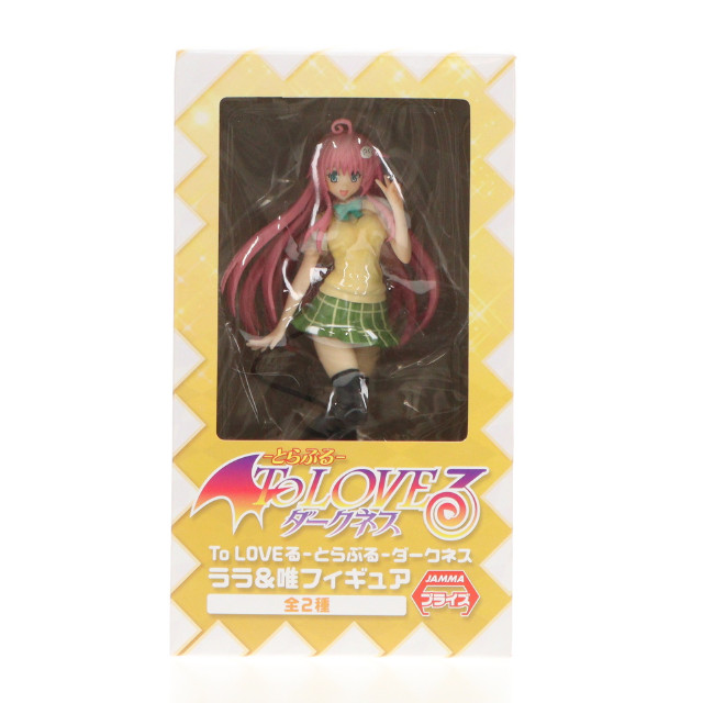 [FIG]ララ・サタリン・デビルーク 「To LOVEる -とらぶる- ダークネス」 ララ&唯 フィギュア プライズ(AMU-PRZ5132) フリュー