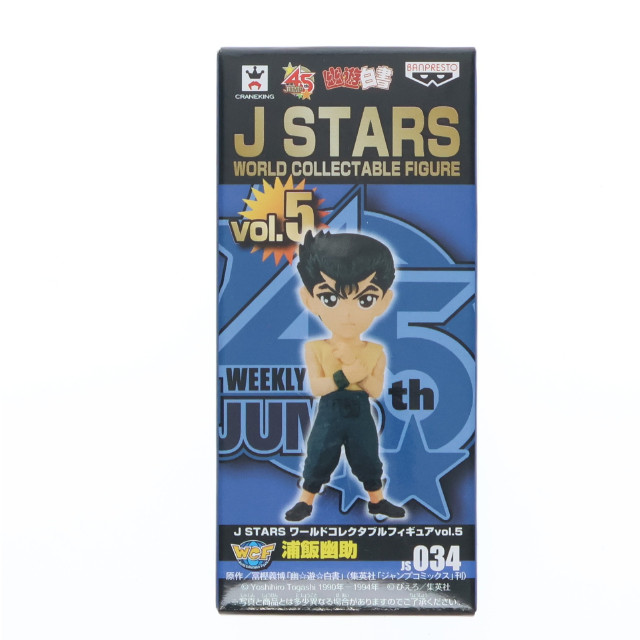 [FIG]浦飯幽助 「幽☆遊☆白書」 J STARS ワールドコレクタブルvol.5 フィギュア プライズ(48560) バンプレスト
