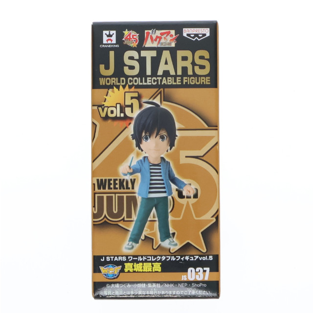 [FIG]真城最高 「バクマン。」 J STARS ワールドコレクタブルvol.5 フィギュア プライズ(48560) バンプレスト