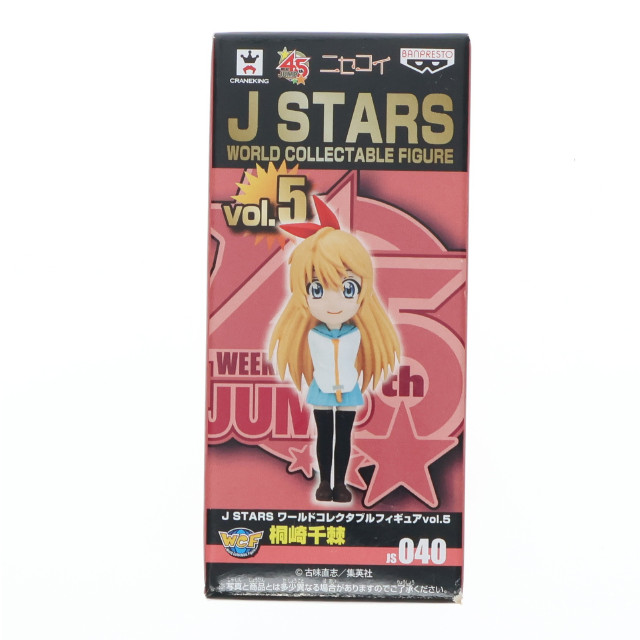 [FIG]桐崎千棘 「ニセコイ」 J STARS ワールドコレクタブルvol.5 フィギュア プライズ(48560) バンプレスト