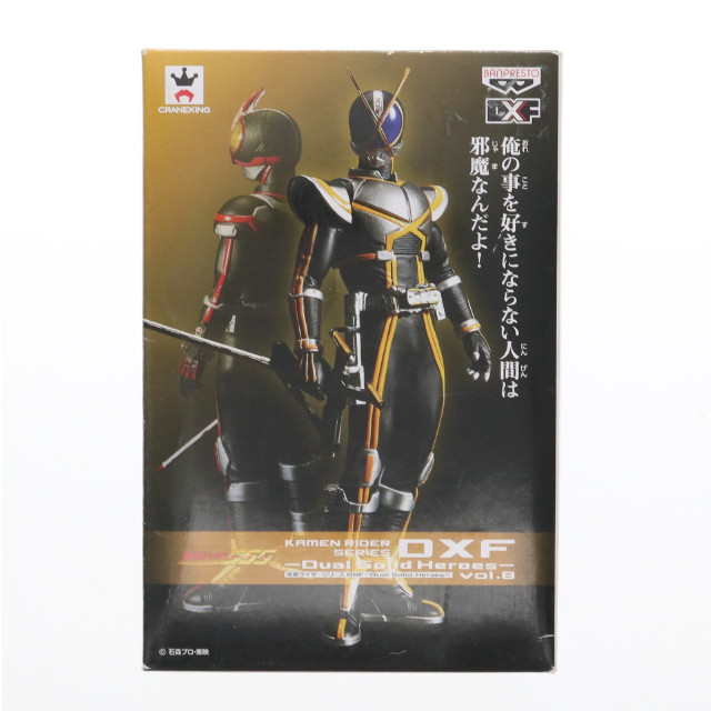 [FIG]仮面ライダーカイザ 「仮面ライダー555」 仮面ライダーシリーズ DXF〜Dual Solid Heroes〜 vol.8 フィギュア プライズ(48551) バンプレスト