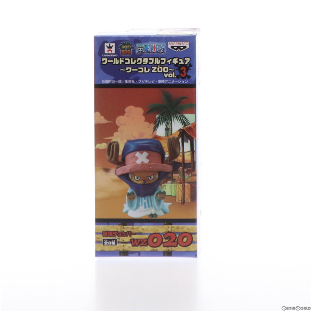 [FIG]トニートニー・チョッパー 「ワンピース」 ワールドコレクタブル〜ワーコレZOO〜 vol.3 フィギュア プライズ(48537) バンプレスト