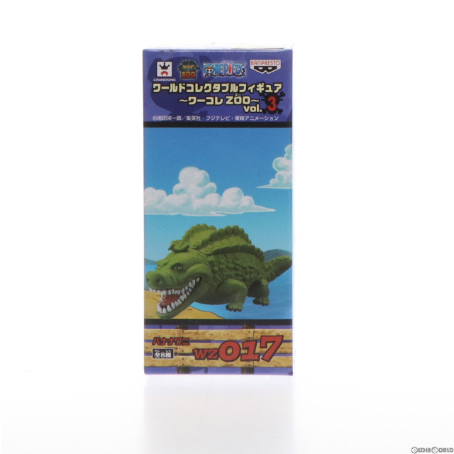 [FIG]バナナワニ 「ワンピース」 ワールドコレクタブル〜ワーコレZOO〜 vol.3 フィギュア プライズ(48537) バンプレスト