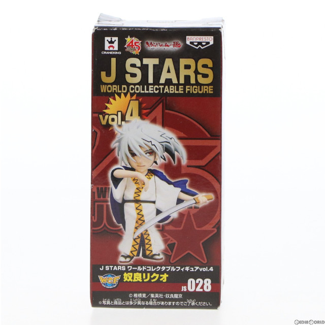 [FIG]奴良リクオ 「ぬらりひょんの孫」 J STARS ワールドコレクタブルvol.4 フィギュア プライズ(48533) バンプレスト
