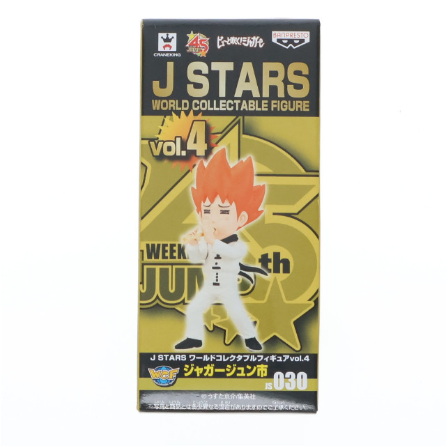 [FIG]ジャガージュン市 「ピューと吹く!ジャガー」 J STARS ワールドコレクタブルvol.4 フィギュア プライズ(48533) バンプレスト
