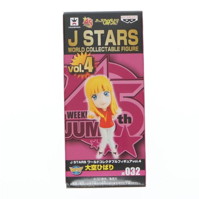 [FIG]大空ひばり 「ストップ!!ひばりくん!」 J STARS ワールドコレクタブルvol.4 フィギュア プライズ(48533) バンプレスト